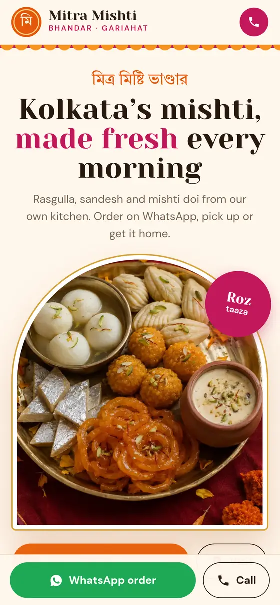 Sample website design for a mithai shop: Mitra Mishti Bhandar